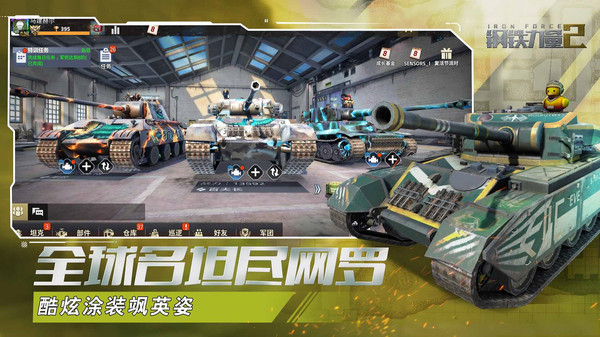 鋼鐵力量2最新版2025界面展示2