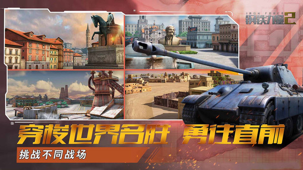 鋼鐵力量2最新版2025界面展示2