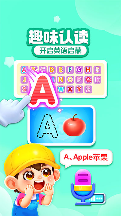 宝宝成长乐园截图1