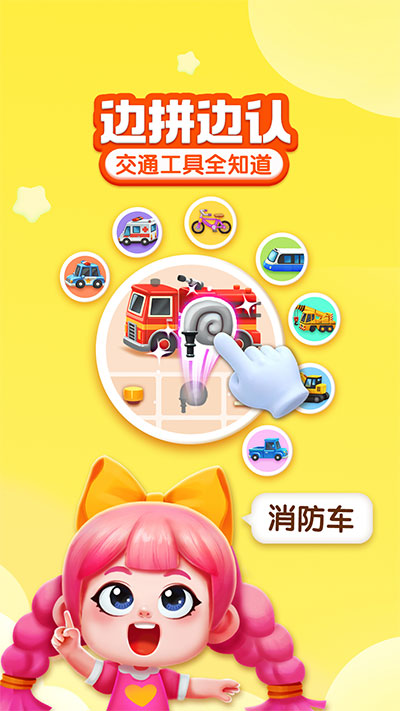 宝宝成长乐园截图2