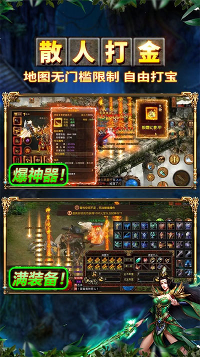 屠龙传世手游官方版截图0