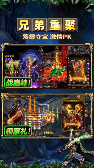 屠龙传世手游官方版截图3