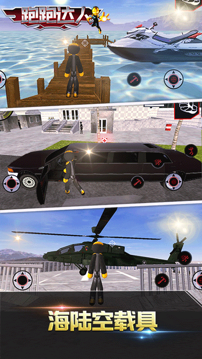 跑跑达人华为版截图1