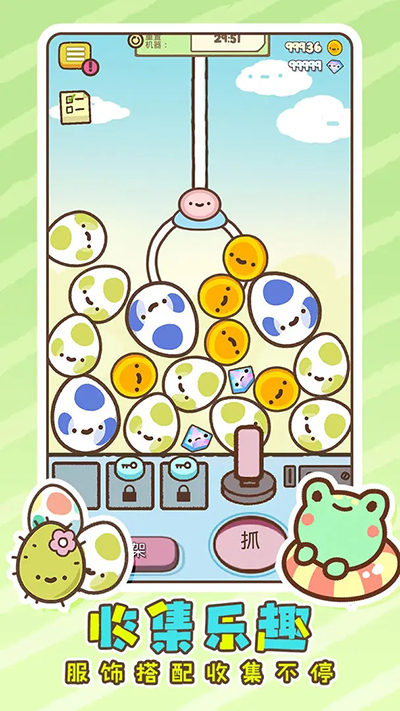 萌宠娃娃机截图0
