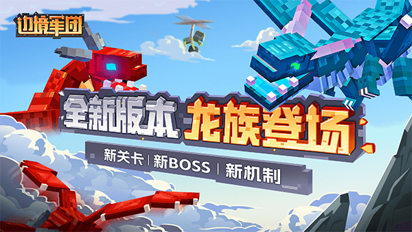 边境军团畅玩版截图0