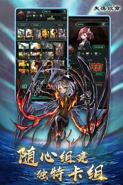 失落纹章截图1