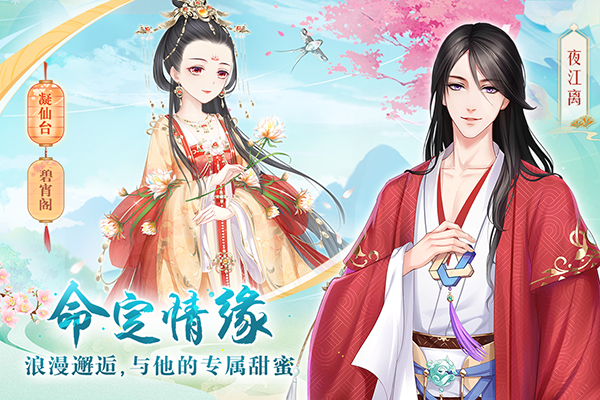 轻舞罗裳手游折扣版截图1