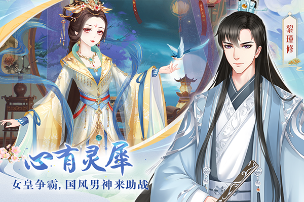 轻舞罗裳手游折扣版截图2