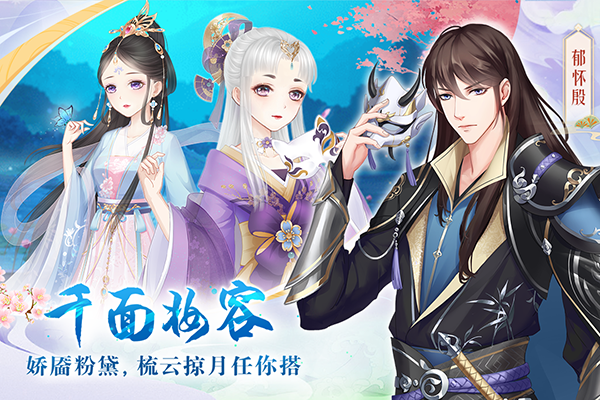 轻舞罗裳手游折扣版截图3