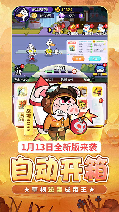 飞弹大侠0.1折版截图2