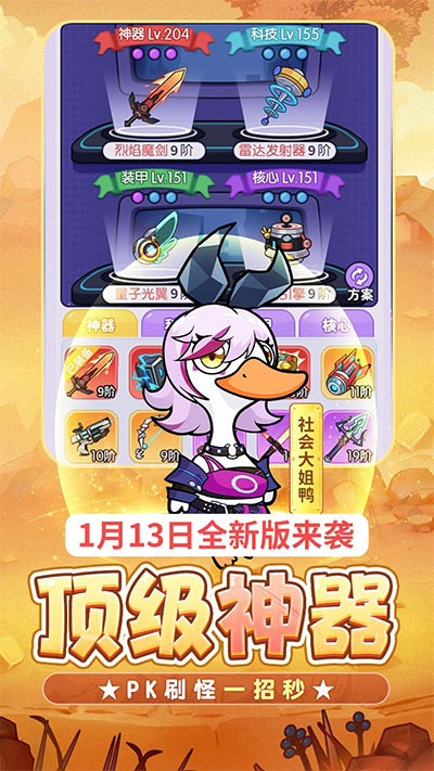 飞弹大侠0.1折版截图4