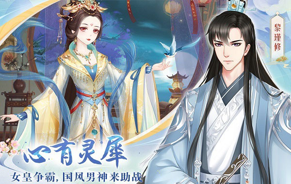 轻舞罗裳九游版截图2