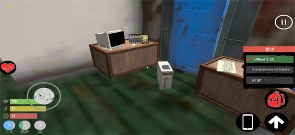 主播生活模拟器中文版截图0