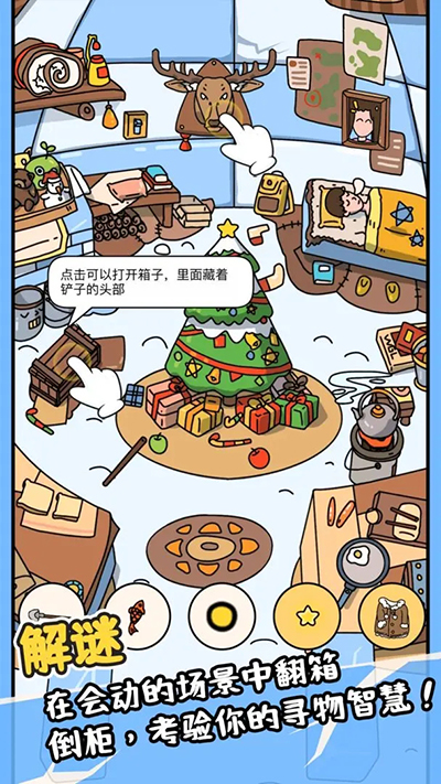 全民找找找截图0