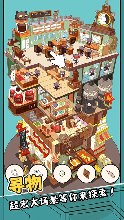 全民找找找截图1