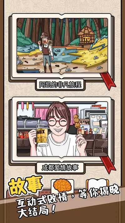 全民找找找截图2