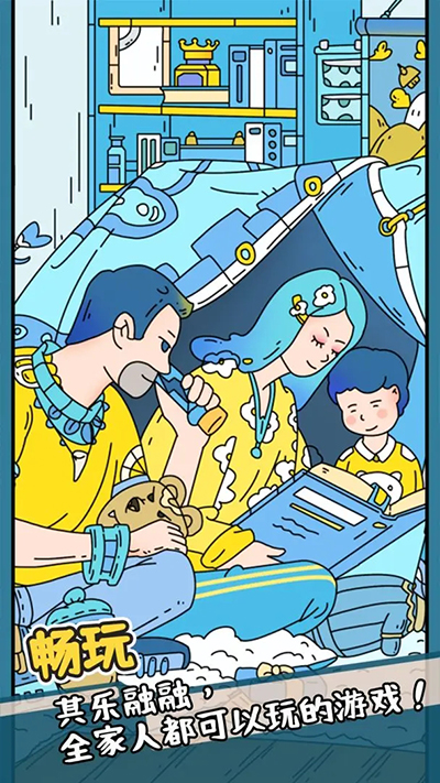 全民找找找截图3