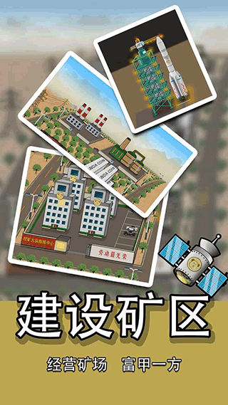 熊貓礦工界面展示2