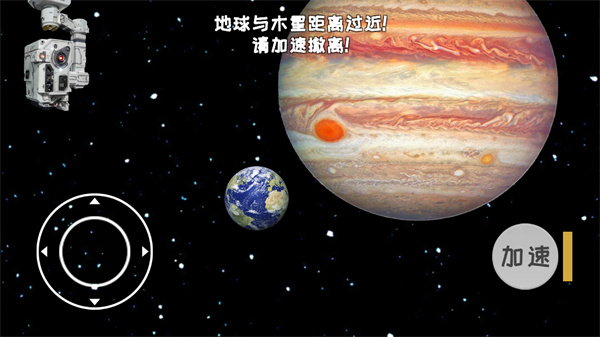 流浪地球模擬器2025最新版界面展示2