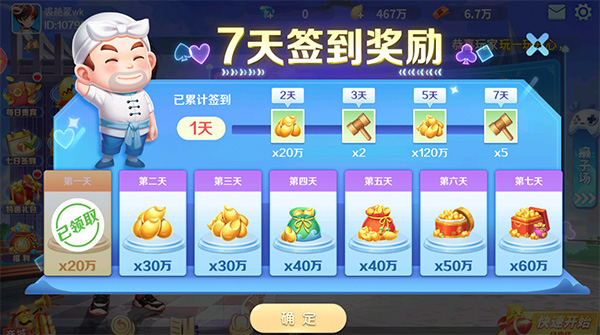 小米斗地主官方版界面展示2