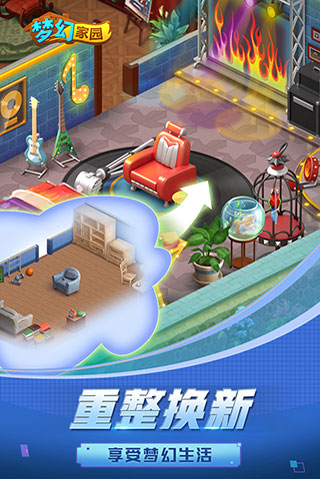 夢(mèng)幻家園2025最新版界面展示2