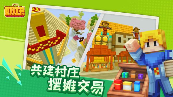 奶塊官方正版界面展示2