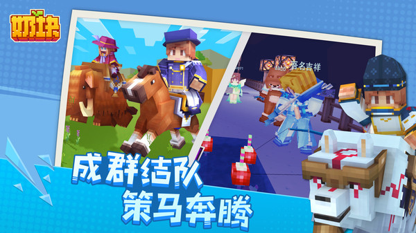奶塊官方正版界面展示2