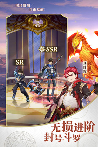 斗罗大陆武魂觉醒无限版截图2