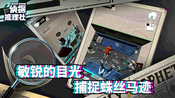 偵探推理社官方正版界面展示2