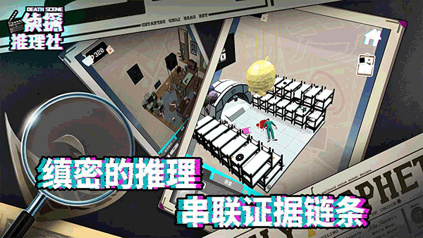 偵探推理社官方正版界面展示2
