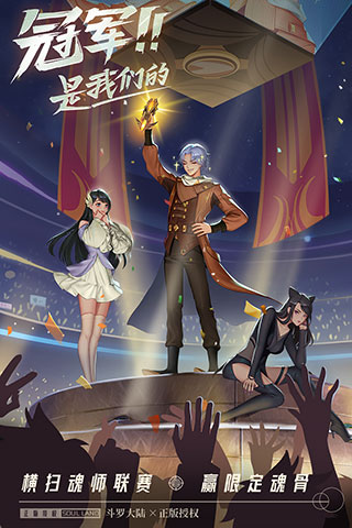 斗罗大陆武魂觉醒百度版截图0