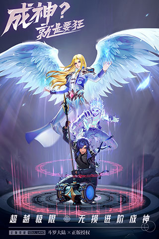 斗罗大陆武魂觉醒百度版截图3