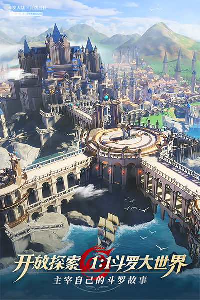 斗罗大陆武魂觉醒内购破解版截图3