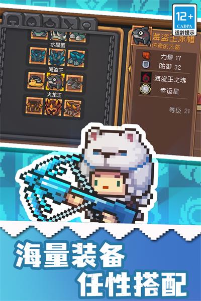 元氣騎士前傳小米版界面展示2