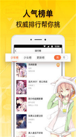 贝勒漫画截图0