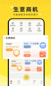 维修宝截图2