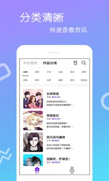 爱漫画截图1