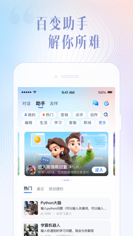 讯飞星火大模型截图1
