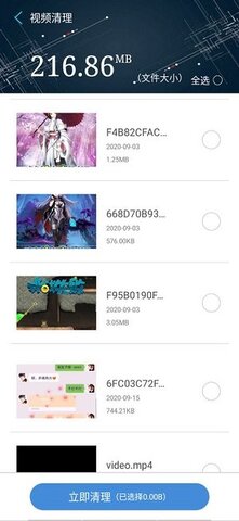 火绒安全软件截图1