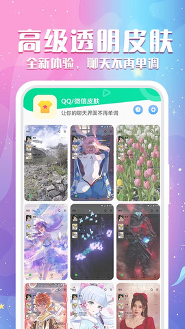 动态壁纸免费APP截图1