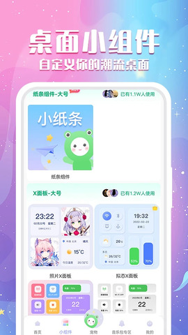 动态壁纸免费APP截图2