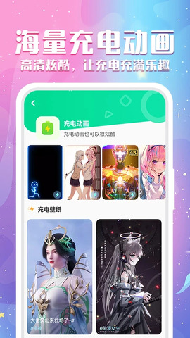 动态壁纸免费APP截图3