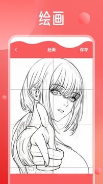 谜妹漫画截图1