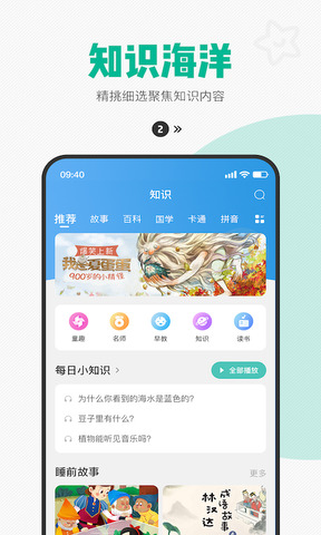 西瓜皮儿童手表app截图1