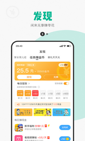 西瓜皮儿童手表app截图2