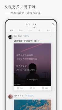 一言截图3