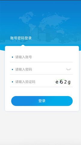 易派客商旅截图1