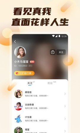 蝴蝶视频直播app截图2