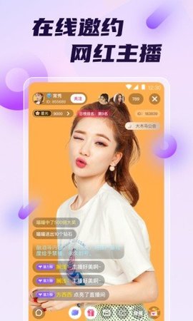 蝴蝶视频直播app截图3