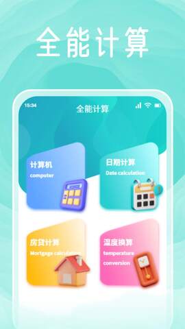 太极神器（太极工具箱）截图2